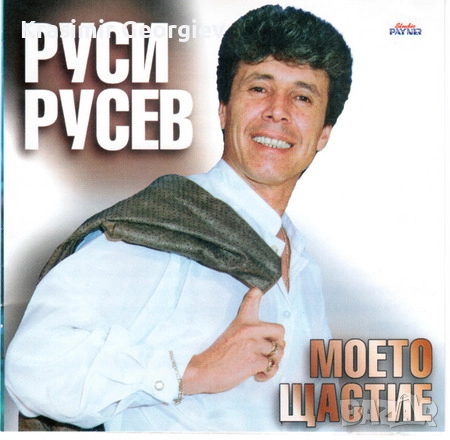 150 песни стара чалга от личната  ми  колекция - 754 мб., снимка 3 - CD дискове - 51614089