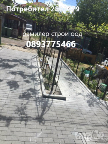 Редене на гранитни павета, бетонни павета, бордюр, тротоарни плочии други. , снимка 7 - Други ремонти - 36340150