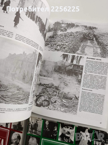 Хроника на 20-и век (1,2,3и4том), снимка 4 - Енциклопедии, справочници - 52975470