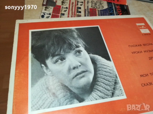 БЕЛЛА АХМАДУЛИНА-РУСКА ПЛОЧА 0409251722, снимка 3 - Грамофонни плочи - 51607171