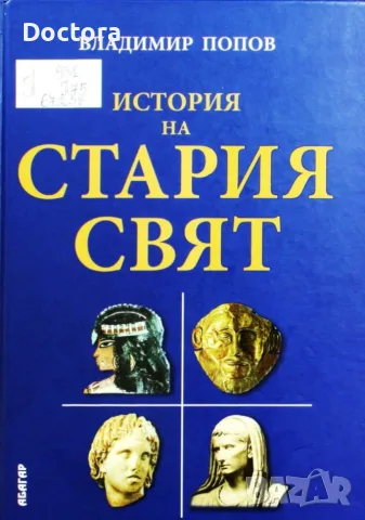 Книги за Македония, снимка 8 - История, политика и общество - 56014648