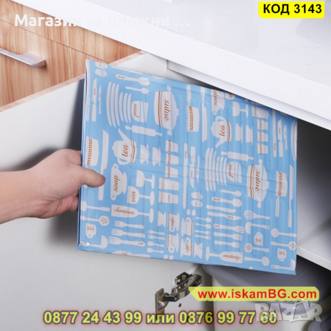 Кухненски протектор за готварска печка - КОД 3143, снимка 16 - Други - 44841270