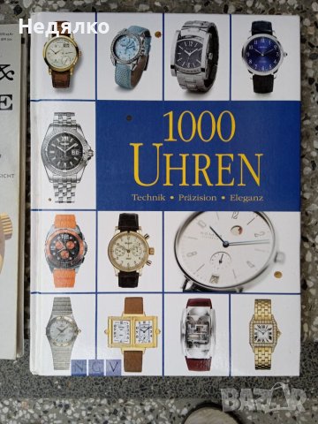 4 немски каталога за скъпи часовници, снимка 5 - Антикварни и старинни предмети - 41739117