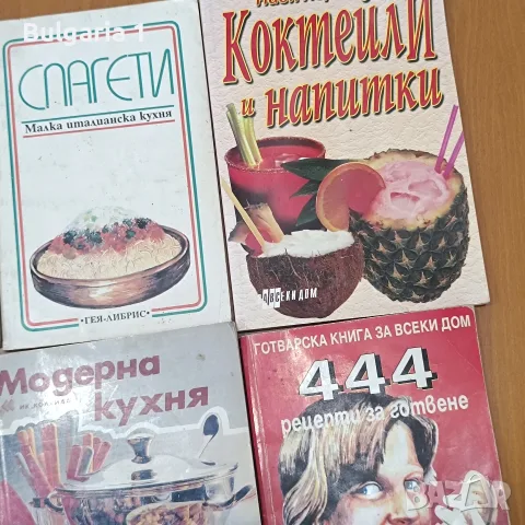Готварски книги 8 броя, снимка 2 - Кулинария - 55943935