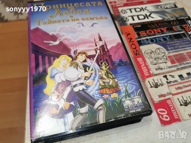 ПРИНЦЕСАТА ЛЕБЕД 2-ORIGINAL VHS TAPE 2409261851L1, снимка 3 - Други жанрове - 56215331