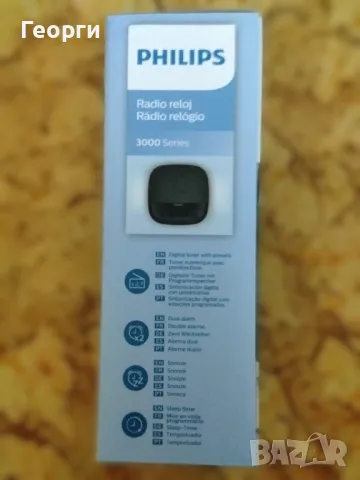 Продавам радиочасовник "Филипс" TAR3205/12, снимка 2 - Радиокасетофони, транзистори - 47328472
