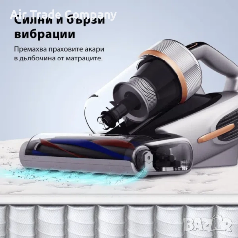 Прахосмукачка против акари JIMMY BX7 Pro Max