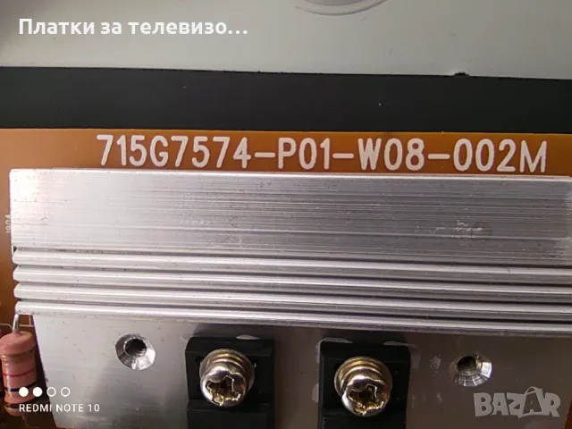 PHILIPS 43PFS5301/12 за части, снимка 12 - Части и Платки - 49628683