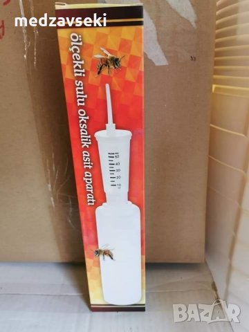 Оксалис, Вароатоза, варовито пило, витамини, Оксалис, нозевит, Байкал, парафин, мравчена киселина, снимка 13 - Други животни - 33822541