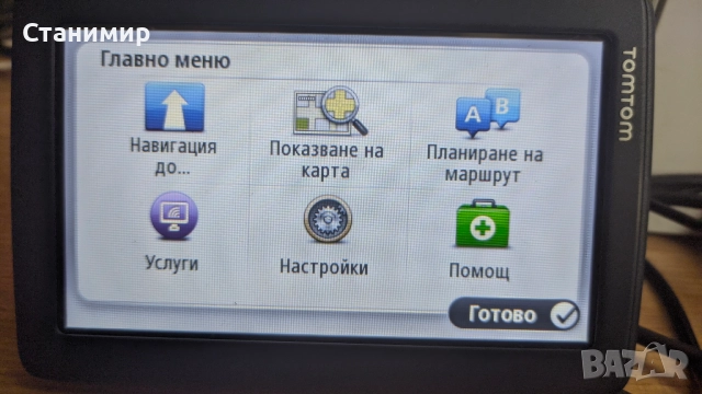 Mаркова навигация TomTom 5" за кола с последни карти, снимка 16 - TOMTOM - 52272938