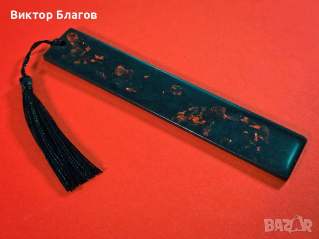 Книгоразделител от епоксидна смола