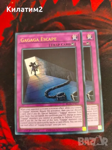 gagaga escape yu gi oh