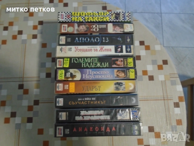 10бр vhs-цена за всички