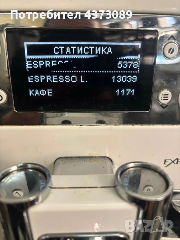 saeco expreliq evo, снимка 2 - Кафемашини - 53858447