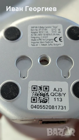 Cangaroo Камера Бебефон Wi-Fi / LAN 3MP Teya , снимка 4 - HD камери - 51369853