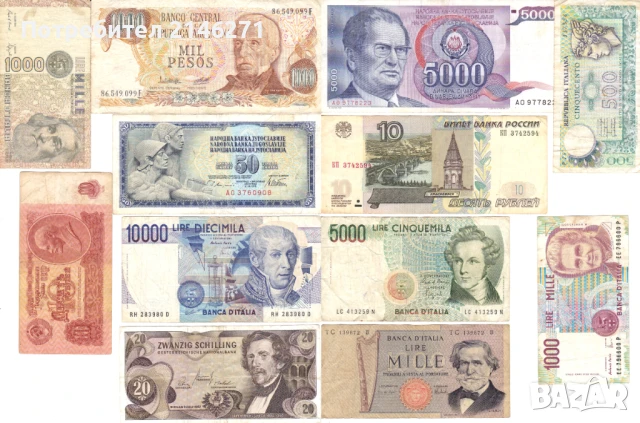 ЛОТ БАНКНОТИ - 12бр. №1, снимка 1