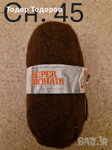 Прежда - различни видове, снимка 9 - Други - 50911203