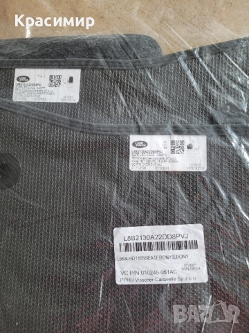 Стелки Land Rover Defender 2024г.Чисто НОВИ Мокетени Оригинални , снимка 2 - Аксесоари и консумативи - 52531231