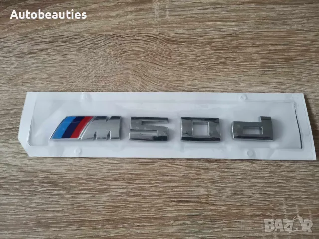 сребриста емблема BMW M50d малък размер
