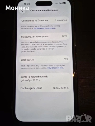 iphone 15 - черен, снимка 3 - Apple iPhone - 53247743