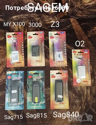 Батерия за SonyEricsson T10,P900,K800,W500,T20,R380,Siemens ST55,S25,AL21,SX2,SAGEM,PHILIPS,ALCATEL, снимка 14 - Оригинални батерии - 53444670