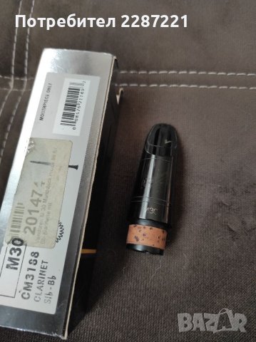 Мундщук за кларинет Vandoren M30, снимка 6 - Духови инструменти - 38972790