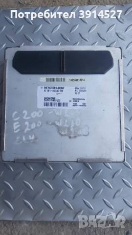 Компютър за мерцедес , снимка 5 - Части - 51947581