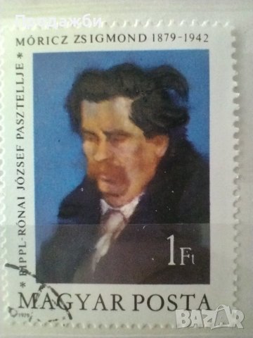 Пощенски марки от Унгария 1976-1980 г., снимка 12 - Филателия - 41804529