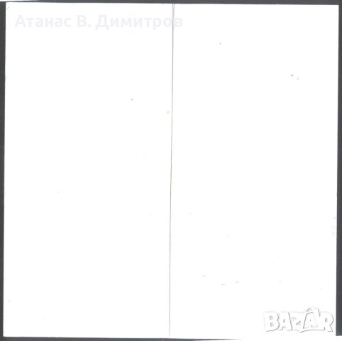 Поздравителна картичка Честит Рожден ден Цветя от Румъния                , снимка 3 - Колекции - 41719329