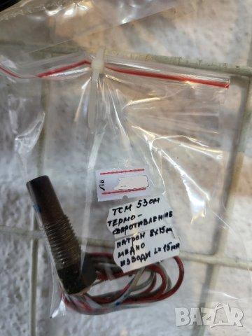 термосъпротивление, терморезистор ТСМ 53 ом мед 53 ом (-0 - + 180 градуса ) патр. с резба 