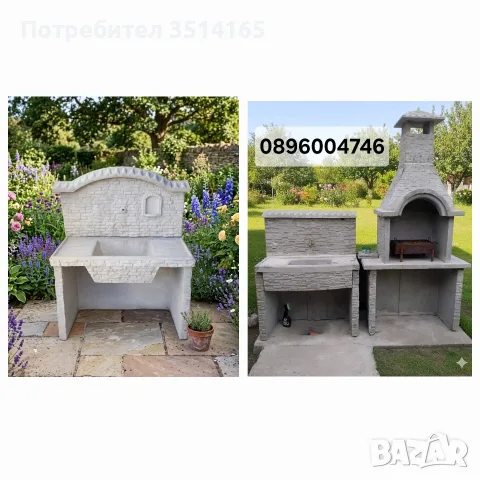 Мивка или Барбекю плазмено рязане 