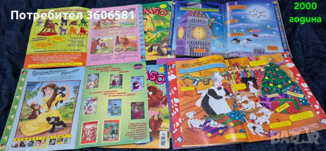 Ретро Детски Списания Дъмбо, снимка 7 - Други - 52337577