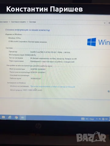 Лаптоп HP Pavilion 15 / i5-4210U / 8GB RAM / SSD / GeForce 840M 2GB, снимка 3 - Лаптопи за дома - 56224127