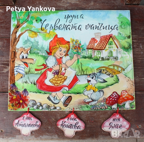 табела за детска градина, снимка 6 - Други - 36055635