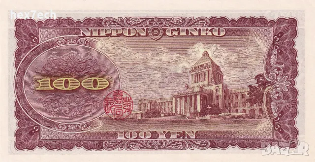 ❤️ ⭐ Япония 1953 100 йени UNC нова ⭐ ❤️, снимка 3 - Нумизматика и бонистика - 48247926