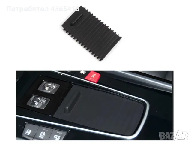 Щора за поставка на чаши за Peugeot 508 MK1 (2011-2019), снимка 3 - Аксесоари и консумативи - 50300299