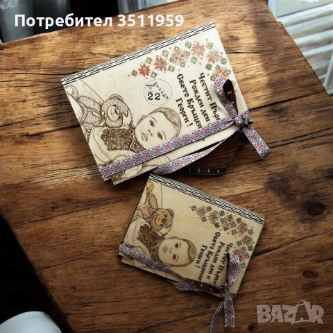 Персонализирана дървена картичка със снимка , снимка 3 - Други - 53821907