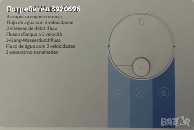 Прахосмукачка робот с моп, Xiaomi Robot Vacuum-Mop 2S, снимка 11 - Прахосмукачки - 49828015