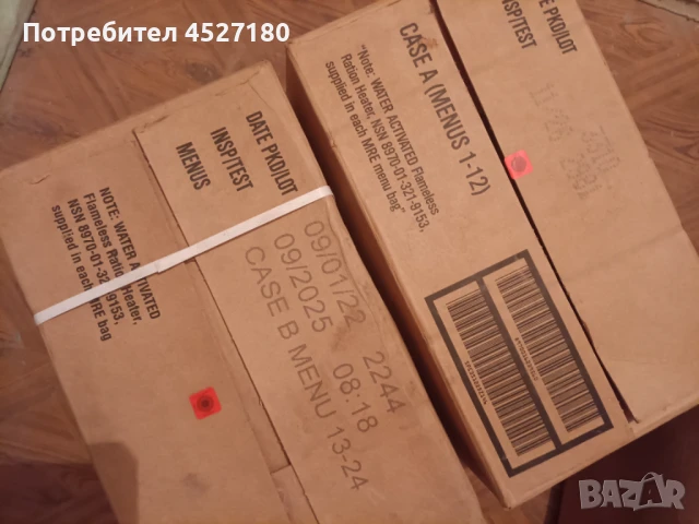 MRE вакукирани пакети , снимка 2 - Други - 50954786