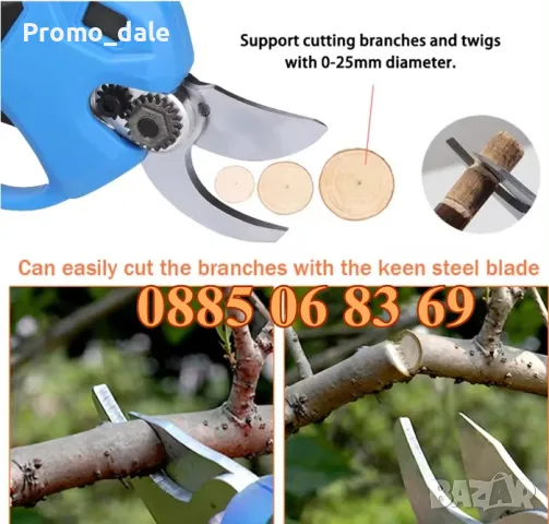 Комплект 2 в 1 Акумулаторни лозарска ножица и мини верижен трион с омасляване, снимка 3 - Градинска техника - 47402668