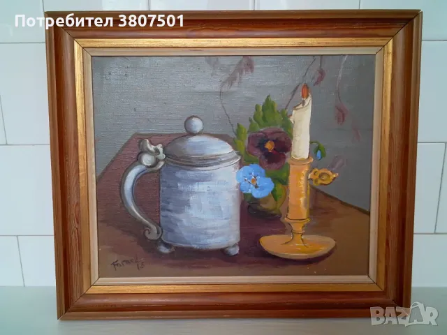 Картина с маслени бои