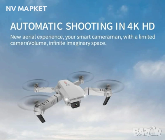 Дрон, 4k HD двойна камера/ Технически характеристики:  Тип продукт: Дрон;  Маневреност: Въздух; , снимка 5 - Дронове и аксесоари - 53837818