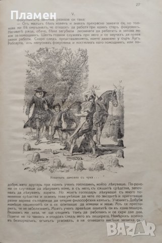 Замъкътъ Кенилуортъ Валтеръ Скотъ, снимка 4 - Антикварни и старинни предмети - 38840057