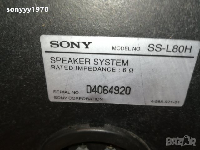 SONY SPEAKER SYSTEM-GERMANY 0802221915, снимка 7 - Тонколони - 35721137