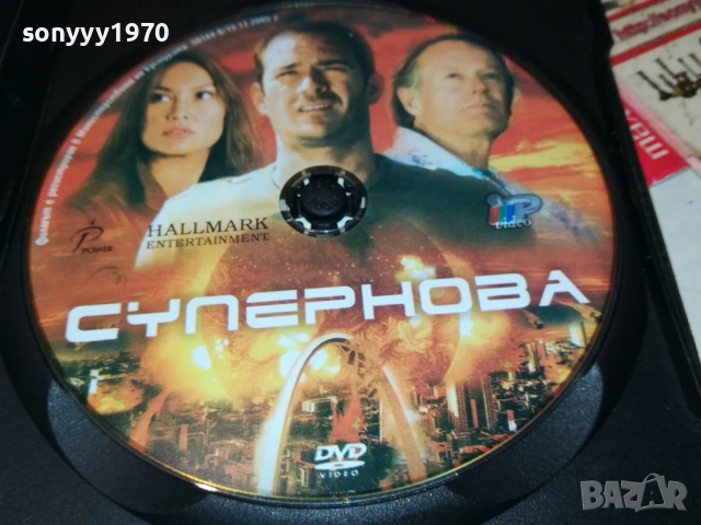 СУПЕРНОВА ДВД 2009251620, снимка 4 - DVD филми - 51779090