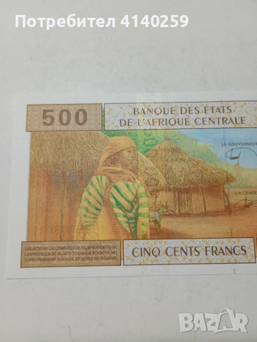 ЦЕНТРАЛНИ АФРИКАНСКИ ЩАТИ БАНКНОТА , снимка 4 - Нумизматика и бонистика - 53484961