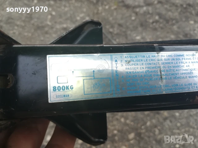 АВТО КРИК+МАНИВЕЛА 1006251840, снимка 15 - Аксесоари и консумативи - 50619567