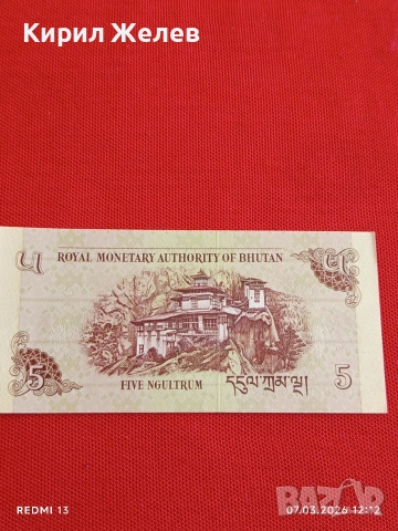 Банкнота БУТАН много красива перфектно състояние непрегъвана за КОЛЕКЦИЯ ДЕКОРАЦИЯ 53988