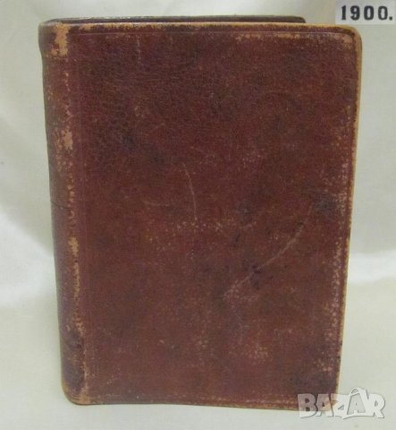 1900г. Пълен Руско-Български Речник, снимка 1