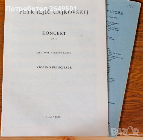 Ноти - Концерт за цигулка и пиано оп.35, снимка 2 - Специализирана литература - 39750476
